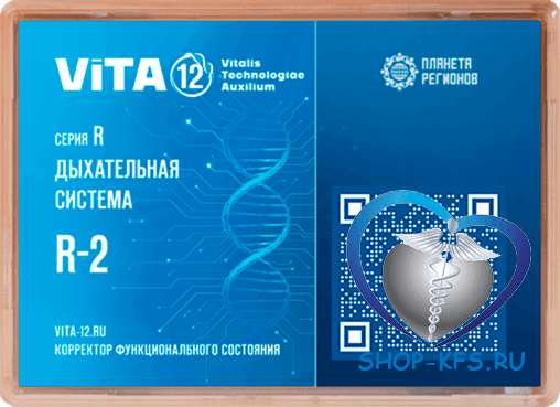 КФС R-2