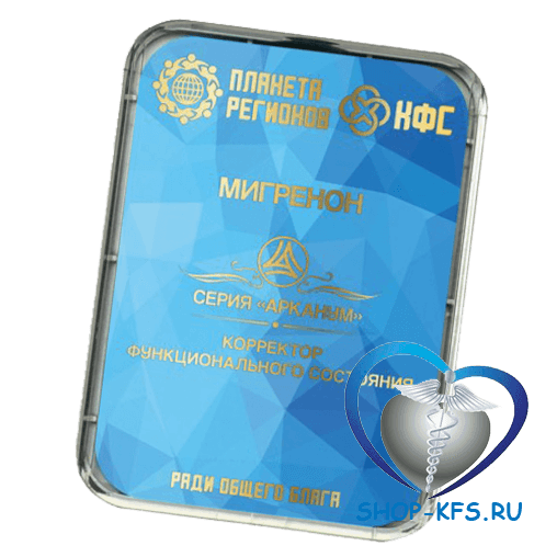 КФС Мигренон