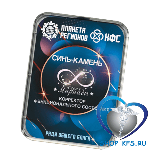 КФС Синь-Камень