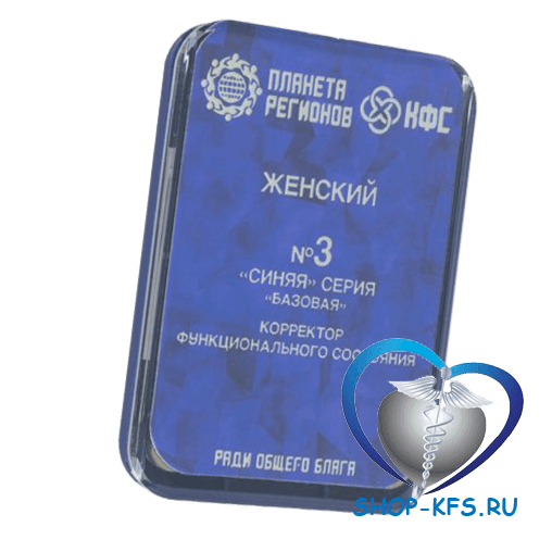 КФС №3 Женский  с 8 элементами
