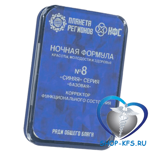 КФС №8 Ночная формула красоты с 8 элементами
