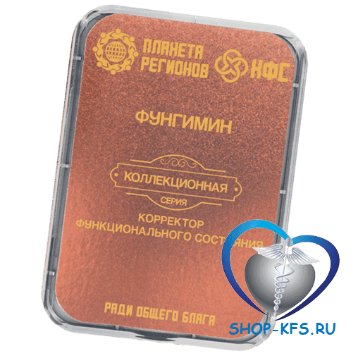КФС Фунгимин