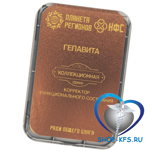 КФС Гепавита