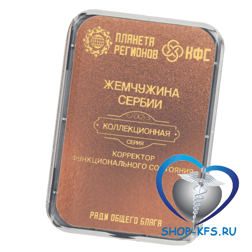 КФС Жемчужина сербии