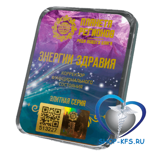 КФС Энергия здравия