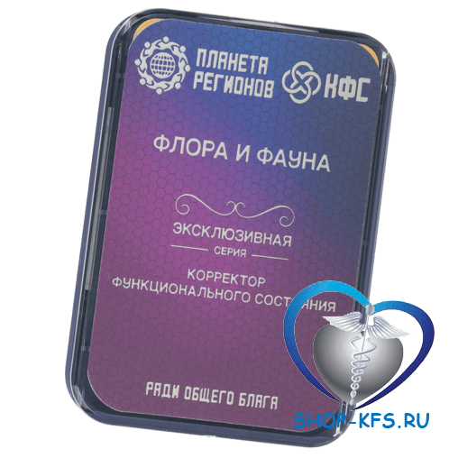 КФС Флора-фауна