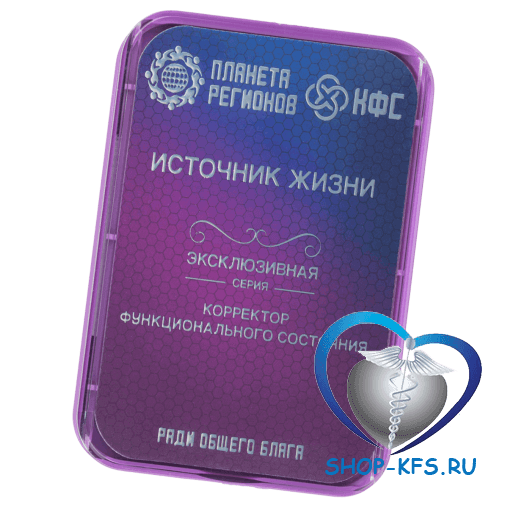 КФС Источник жизни
