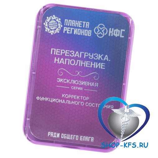КФС Перезагрузка. Наполнение