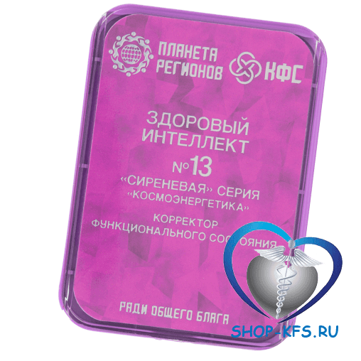КФС №13 Здоровый интеллект с 8 элементами