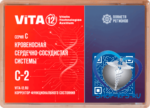 КФС C-2