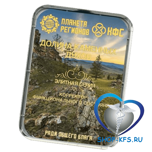 КФС Долина каменных духов