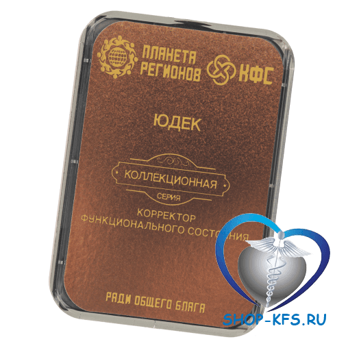 КФС Юдек