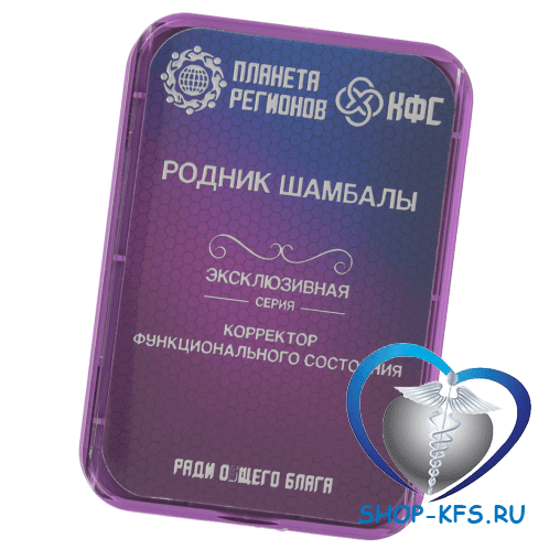 КФС Родник Шамбалы