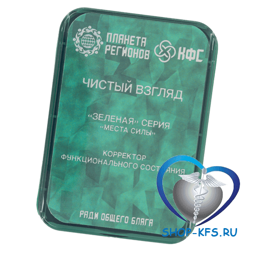 КФС Чистый взгляд