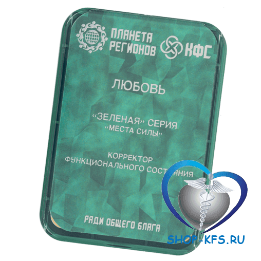 КФС Любовь