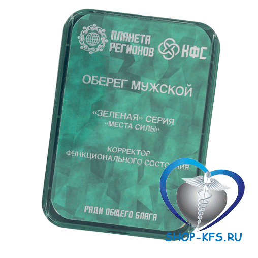 КФС Мужской оберег